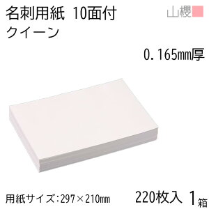 RN h 10ʕt NC[ 0.165mm [p220+C20t] 1 / hp A4TCY t  n    IWi h쐬 J[h  f  Vbv bZ[W J[h V