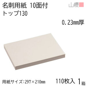 RN h 10ʕt gbv 130 0.230mm [p110+MS10t] 1 / hp A4TCY t N[ n    IWi h쐬 J[h   bZ[W J[h Vv v