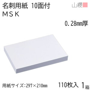 RN h 10ʕt MSK 0.280mm [p110+MS10t] 1 / hp A4TCY t  n    IWi h쐬 J[h  f  Vbv bZ[W J[h Vv v