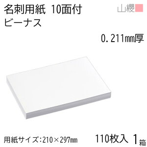 RN h 10ʕt r[iXCoC 0.211mm [p110+MS10t] 1 / hp A4TCY t  n    IWi h쐬 J[h   Vbv bZ[W J[h Vv