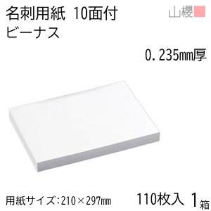 RN h 10ʕt r[iXCoC 0.235mm [p110+MS10t] 1 / hp A4TCY t  n    IWi h쐬 J[h   Vbv bZ[W J[h Vv