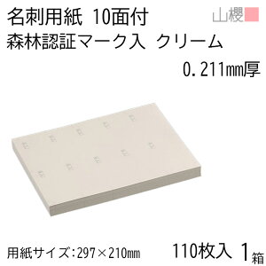 RN h 10ʕt  XєF؃}[N N[ 0.211mm [p110+MS10t] 1 / hp A4TCY t n    IWi h쐬   bZ[W J[h Vv