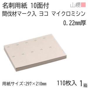 RN h 10ʕt }CN~V  Ԕރ}[N N 0.22mm [p110+MS10t] 1 / hp A4TCY t R i` n 00142024-0001