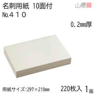 RN h 10ʕt 410CoC 0.200mm [p220+C20t] 1 / hp A4TCY t N[ n    IWi h쐬 J[h   Vbv bZ[W J[h Vv