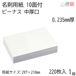 RN h 10ʕt r[iXCoC  0.235mm [p220+C20t] 1 / hp A4TCY t  n    IWi h쐬 J[h   bZ[W J[h Vv 