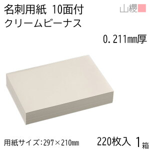 RN h 10ʕt N[r[iXCoC 0.211mm [p220+C20t] 1 / hp A4TCY t N[ n    IWi h쐬   bZ[W J[h Vv 