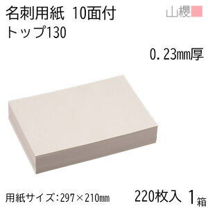 RN h 10ʕt gbv 130 0.230mm [p220+C20t] 1 / hp A4TCY t N[ n    IWi h쐬 J[h   bZ[W J[h Vv v