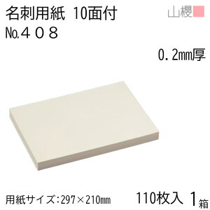 RN h 10ʕt 408CoC 0.200mm [p110+MS10t] 1 / hp A4TCY t N[ n    IWi h쐬 J[h   Vbv bZ[W J[h Vv