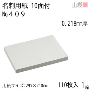 RN h 10ʕt 409CoC 0.218mm [p110+MS10t] 1 / hp A4TCY t  n    IWi h쐬 J[h  f  Vbv bZ[W J[h Vv 