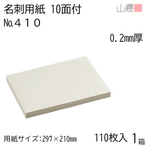 RN h 10ʕt 410CoC 0.200mm [p110+MS10t] 1 / hp A4TCY t N[ n    IWi h쐬 J[h   Vbv bZ[W J[h Vv