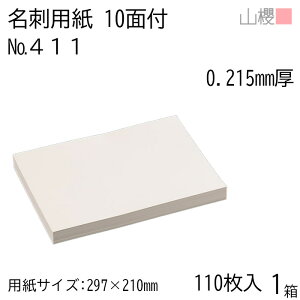 RN h 10ʕt 411CoC 0.215mm [p110+MS10t] 1 / hp A4TCY t  n    IWi h쐬 J[h  f  Vbv bZ[W J[h Vv 