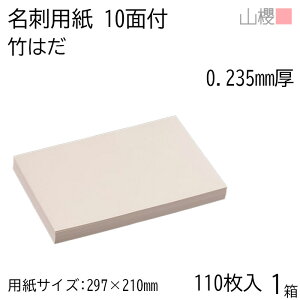RN h 10ʕt |͂  0.235mm [p110+MS10t] 1 / hp A4TCY t ؍ގ n    IWi h쐬 J[h   bZ[W J[h Vv
