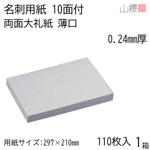 RN h 10ʕt ʑ玆  0.240mm [p110+MS10t] 1 / hp A4TCY t a n    IWi h쐬 J[h   bZ[W J[h Vv