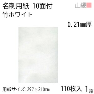 RN h 10ʕt |zCg 0.21mm [p110+MS10t] 1 / hp A4TCY t  n    IWi h쐬 J[h   Vbv bZ[W J[h Vv