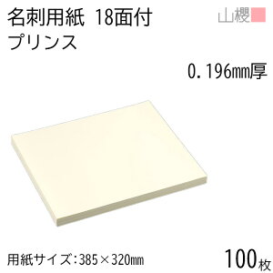 RN h 18ʕt vX(N)CoC 0.196mm 100 / hp 385×320mm N[ n    IWi h쐬 J[h  f  Vbv bZ[W J[h Vv n vd