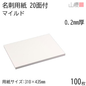 RN h 20ʕt }Ch 0.200mm 100 / hp 310×435mm  n    IWi h쐬 J[h  f  Vbv bZ[W J[h Vv n vdl Ɩp 00