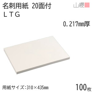 RN h 20ʕt LTG 0.217mm 100 / hp 310×435mm  n    IWi h쐬 J[h  f  Vbv bZ[W J[h Vv n vdl Ɩp 00704505-01