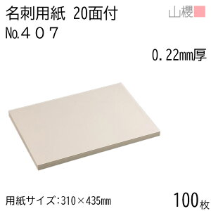 RN h 20ʕt 407CoC 0.220mm 100 / hp 310×435mm N[ n    IWi h쐬 J[h  f  Vbv bZ[W J[h Vv n vdl Ɩp