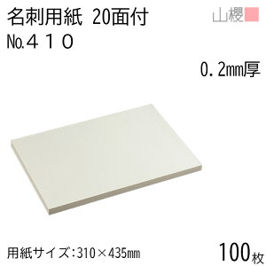 RN h 20ʕt 410CoC 0.200mm 100 / hp 310×435mm N[ n    IWi h쐬 J[h  f  Vbv bZ[W J[h Vv n vdl Ɩp