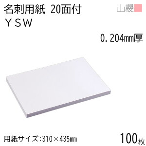 RN h 20ʕt YSW 0.204mm 100 / hp 310×435mm  n    IWi h쐬 J[h  f  Vbv bZ[W J[h Vv n vdl Ɩp 00704621-01