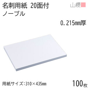 RN h 20ʕt m[u 0.215mm 100 / hp 310×435mm  n    IWi h쐬 J[h  f  Vbv bZ[W J[h Vv n vdl Ɩp 00