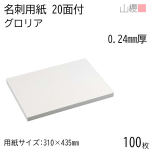 RN h 20ʕt OA 0.240mm 100 / hp 310×435mm  n    IWi h쐬 J[h  f  Vbv bZ[W J[h Vv n vdl Ɩp 00