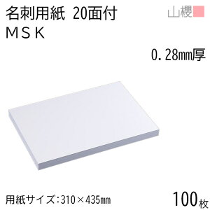 RN h 20ʕt MSK 0.280mm 100 / hp 310×435mm  n    IWi h쐬 J[h  f  Vbv bZ[W J[h Vv n vdl Ɩp 00704628-01