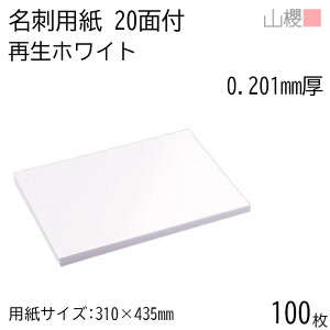 RN h 20ʕt ĐzCg 0.201mm 100 / hp 310×435mm  n    IWi h쐬 J[h  f  Vbv bZ[W J[h Vv n vdl Ɩ