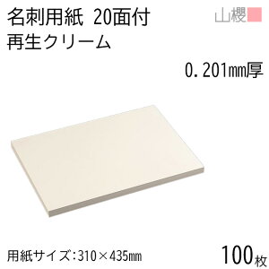 RN h 20ʕt ĐN[ 0.201mm 100 / hp 310×435mm N[ n    IWi h쐬 J[h  f  Vbv bZ[W J[h Vv n vd