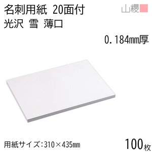 RN h 20ʕt  A[g  0.184mm 100 / hp 310×435mm   n    IWi h쐬 J[h  f  Vbv bZ[W J[h Vv n v