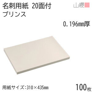 RN h 20ʕt vX(N)CoC 0.196mm 100 / hp 310×435mm N[ n    IWi h쐬 J[h  f  Vbv bZ[W J[h Vv n vd