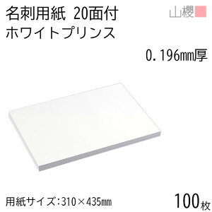 RN h 20ʕt zCgvX(N)CoC 0.196mm 100 / hp 310×435mm  n    IWi h쐬 J[h  f  Vbv bZ[W J[h Vv n v