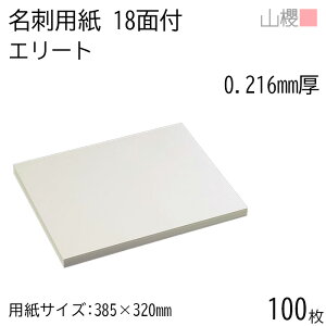 RN h 18ʕt G[g 0.216mm 100 / hp 385×320mm  n    IWi h쐬 J[h  f  Vbv bZ[W J[h Vv n vdl Ɩp 00