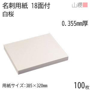 RN h 18ʕt  0.355mm 100 / hp 385×320mm  n    IWi h쐬 J[h  f  Vbv bZ[W J[h Vv n vdl Ɩp 00704703