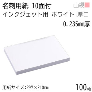 RN h 10ʕt JET zCg  0.235mm 100 / CNWFbgΉ hp A4TCY  n    IWi h쐬 J[h  f  Vbv bZ[W J[h V