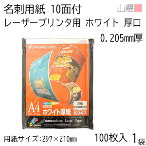RN h 10ʕt YLP112-100 [U[p zCg  0.205mm 100 1 / hp A4TCY  n i p h쐬 |Cg bZ[W J[h OA      [U
