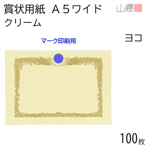 [P[X̔] RN ܏p A5Ch  }[Np N[CoC 100 / 218×153mm c Pg RM \ ӏ ؏ Г\ FΏ F  ReXg RN[ Cxg  