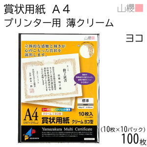 [P[X̔] RN ܏p A4 v^[p  N[ CoC 0.195mm 10 10 / CNWFbgE[U[Ή 297×210mm c Pg YME322-10A4Y \ ӏ Г\ FΏ  R