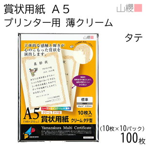 [P[X̔] RN ܏p A5 v^[p c N[ CoC 0.195mm 10 10 / CNWFbgE[U[Ή 148×210mm  Pg YME322-10A5T \ ӏ Г\ FΏ  R