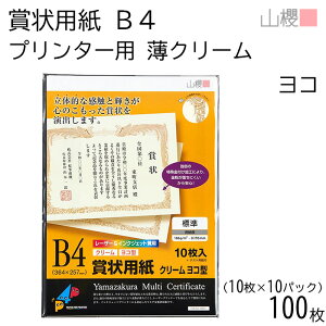 [P[X̔] RN ܏p B4 v^[p  N[ CoC 0.195mm 10 10 / CNWFbgE[U[Ή 364×257mm c Pg YME322-10B4Y \ ӏ Г\ FΏ  R
