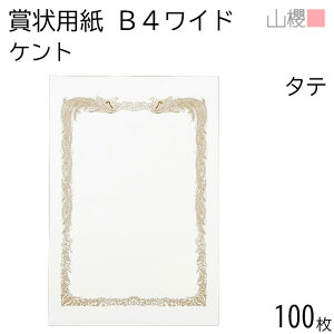 ySALE10%OFF!z[P[X̔] RN ܏p B4Ch c PgCoC 0.290mm 100 / 390×266mm  Pg  KT \ ӏ ؏ Г\ FΏ F  ReXg RN[ Cx