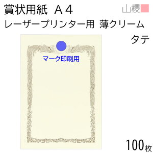 [P[X̔] RN ܏p A4 [U[v^[p c }[Np N[ CoC 0.210mm 100 / 297×210mm  Pg PTM \ ӏ ؏ Г\ FΏ F  ReXg R
