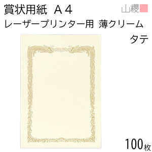 [P[X̔] RN ܏p A4 [U[v^[p c N[ CoC 0.230mm 100 / 210×297mm  Pg PST 00802022-0100