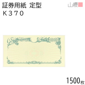 [P[X̔] RN ،p ` K370  }[Np 1,500 / ۏ؏ F 215×110mm i p ،  ؖ Ӓ菑 I؏ Ƌ i  ؏ ܏   \ 