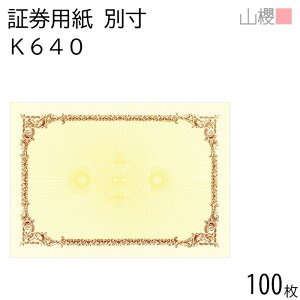 RN ،p B6Ch K640 CoC  100 / 187×132 mm ۏ؏ F i p ،  ؖ Ӓ菑 F菑 I؏ Ƌ i  ؏ ܏  `[  \ 