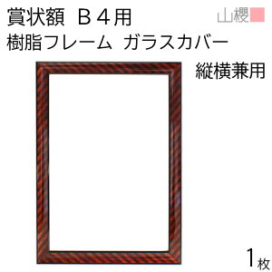 RN z B4 ܏z t[(ؖڒ) KXJo[ 1 / pTCY390×266mm \ ӏ ؏ Г\ FΏ F  ReXg RN[ Cxg 00823013-0001