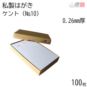 RN ͂ ͂ No.10  Pg 0.260mm g 100 /  n X֘g ͂ nKLp m点 ē ^[ |XgJ[h X 莆  菑  IWi V