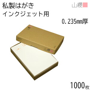 [܂Ƃߔ] RN ͂ ͂ No.23 CNWFbg 0.235mm g 1,000 /  n X֘g ͂ nKLp m点 ē ^[ |XgJ[h X 莆  菑 