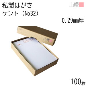 RN ͂ ͂ No.32 Pg 0.290mm g 100 /  n X֘g ͂ nKLp m点 ē ^[ |XgJ[h X 莆  菑  IWi Vv 