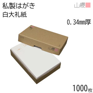 [܂Ƃߔ] RN ͂ ͂ No.25  玆 0.340mm g 1,000 / Жʔ a n X֘g ͂ nKLp m点 ē ^[ |XgJ[h X 莆  菑